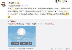 剑三最新微博爆料消息,神秘势力崛起，江湖风云再起！